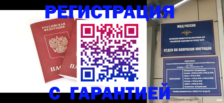 регистрация для школы в Великих Луках