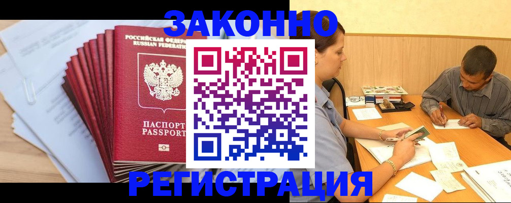 прописка для кредита в Великих Луках