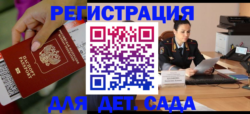 временная регистрация 2025 в Великих Луках