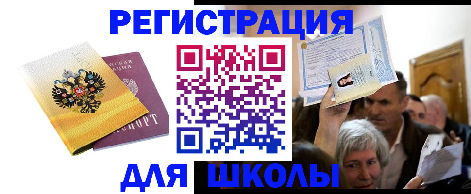 временная регистрация госуслуги в Великих Луках