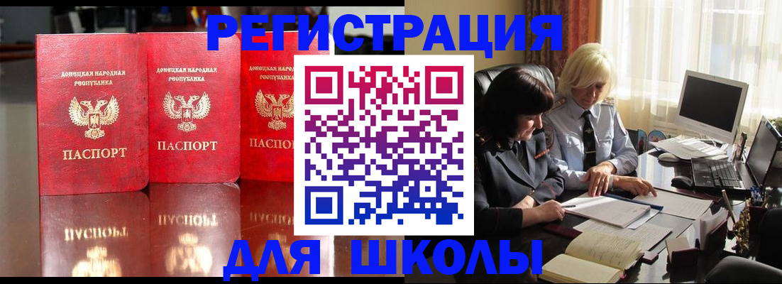 миграционный учет в Великих Луках