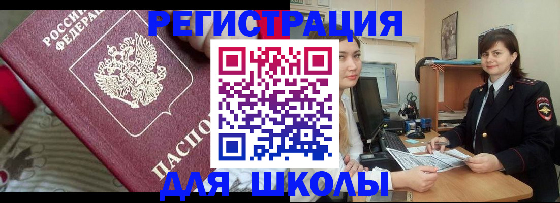 прописка в квартире в Великих Луках