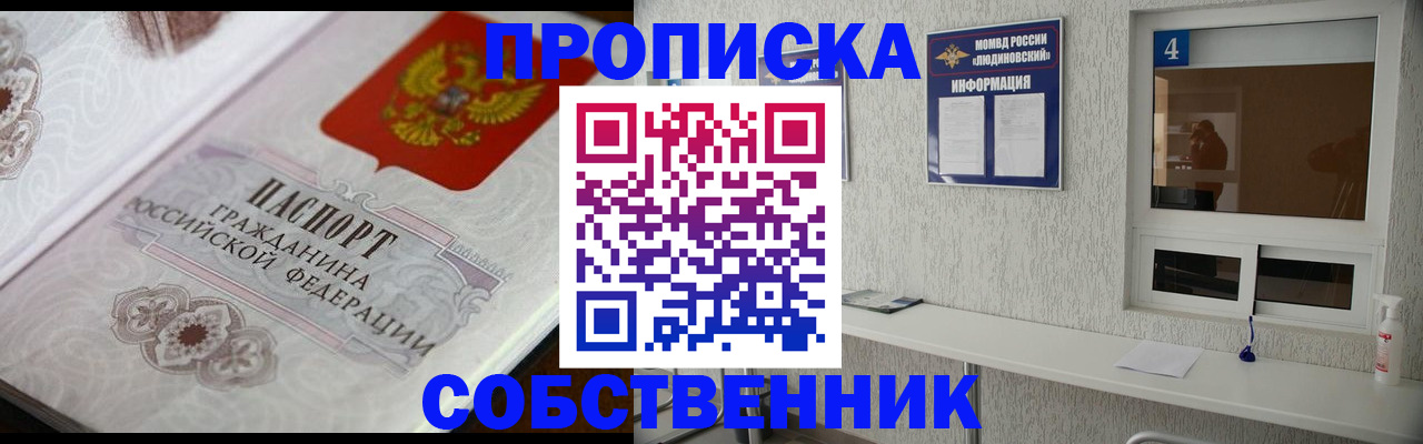 временная регистрация 2025 в Великих Луках